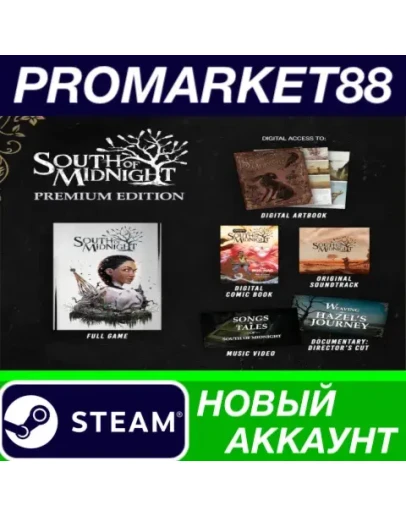 South of Midnight Premium Edition Steam АККАУНТ +ПОЧТ South of Midnight Premium Edition Steam АККАУНТ +ПОЧТ