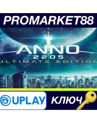 Anno 2205 Ultimate Edition Ubisoft Connect КЛЮЧ GLOB