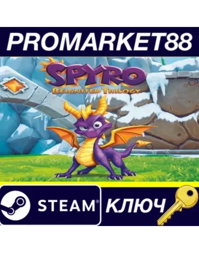 Spyro Reignited Trilogy EU Steam КЛЮЧ ЕВРОПА