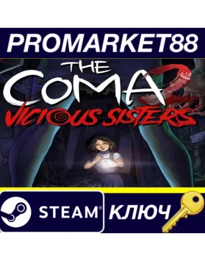 The Coma 2: Vicious Sisters Steam КЛЮЧ GLOBAL