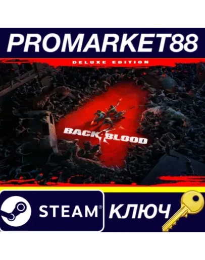 Back4Blood Deluxe Edition NA Steam КЛЮЧ США Back4Blood Deluxe Edition NA Steam КЛЮЧ США
