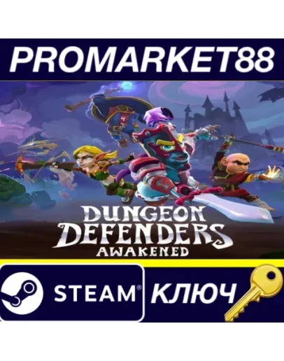 Dungeon Defenders: Awakened EU Steam КЛЮЧ ЕВРОПА Dungeon Defenders: Awakened EU Steam КЛЮЧ ЕВРОПА