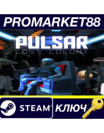 PULSAR: Lost Colony EU Steam КЛЮЧ ЕВРОПА PULSAR: Lost Colony EU Steam КЛЮЧ ЕВРОПА