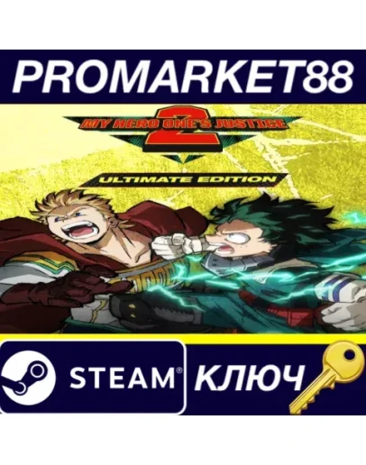 MY HERO ONE'S JUSTICE 2 Ultimate Edition Steam КЛЮЧ