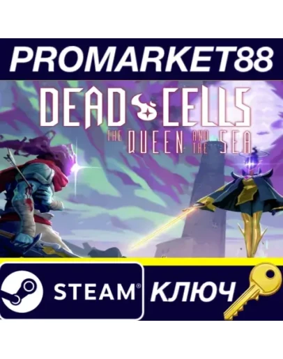 Dead Cells - The Queen and the Sea DLC FR Steam КЛЮЧ