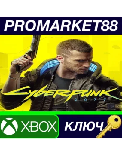 Cyberpunk 2077 US XBOX One КЛЮЧ США