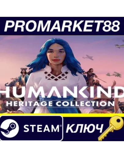 HUMANKIND Heritage Collection EU Steam КЛЮЧ ЕВРОПА HUMANKIND Heritage Collection EU Steam КЛЮЧ ЕВРОПА