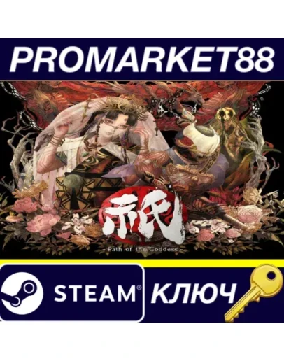 Kunitsu-Gami: Path of the Goddess NA Steam КЛЮЧ США Kunitsu-Gami: Path of the Goddess NA Steam КЛЮЧ США