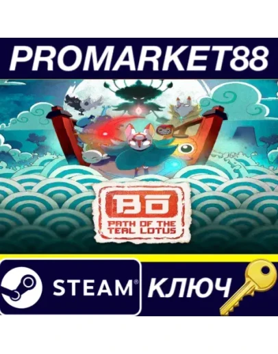 B: Path of the Teal Lotus Steam КЛЮЧ GLOBAL B: Path of the Teal Lotus Steam КЛЮЧ GLOBAL