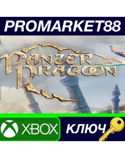 Panzer Dragoon: Remake EU XBOX One КЛЮЧ ЕВРОПА Panzer Dragoon: Remake EU XBOX One КЛЮЧ ЕВРОПА