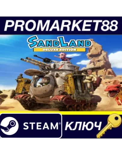 Sand Land Deluxe Edition Steam КЛЮЧ EU+US