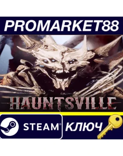 Hauntsville Steam КЛЮЧ GLOBAL Hauntsville Steam КЛЮЧ GLOBAL