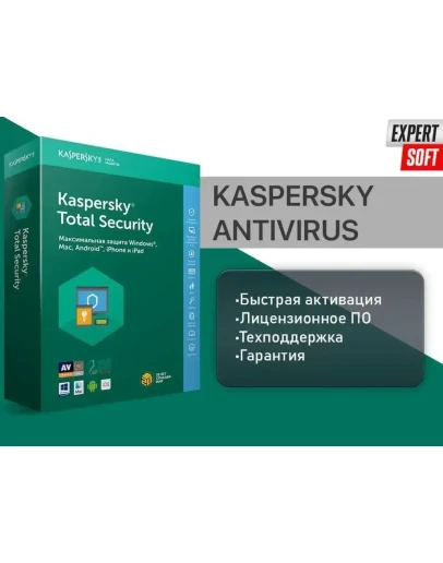 Антивирус Kaspersky Total Security Антивирус Kaspersky Total Security
