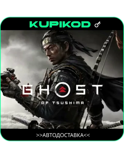 Ghost of Tsushima DIRECTOR'S CUTRU+GLOBALSTEAM