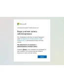 РАЗБЛОКИРОВАТЬ АККАУНТ XBOX (MICROSOFT) СМС