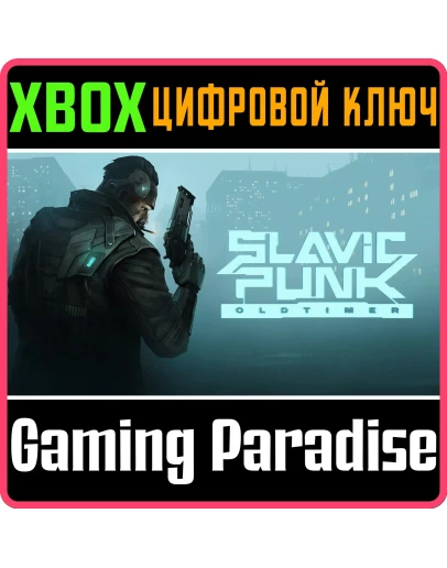 SLAVICPUNK: OLDTIMERXBOX XSКЛЮЧ