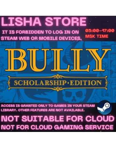 Bully Scholarship Edition Стим Оффлайн на 90 дней Bully Scholarship Edition Стим Оффлайн на 90 дней