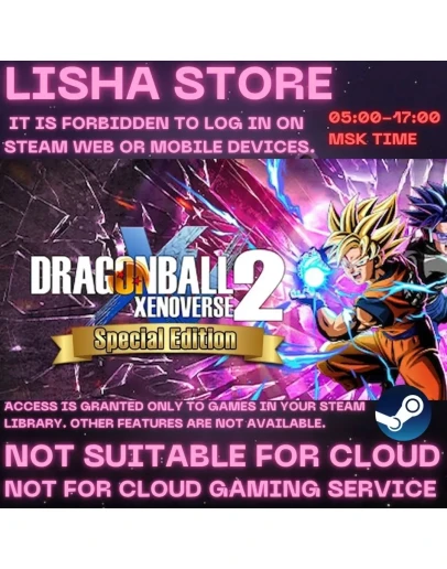 DRAGON BALL XENOVERSE 2 Стим Оффлайн На 30 или 90 дней