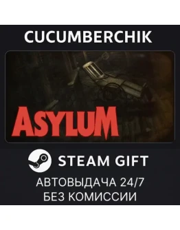 ASYLUMSTEAM GIFT AUTORU+МИР
