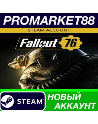 Fallout 76 Steam АККАУНТ НОВЫЙ +ПОЧТА