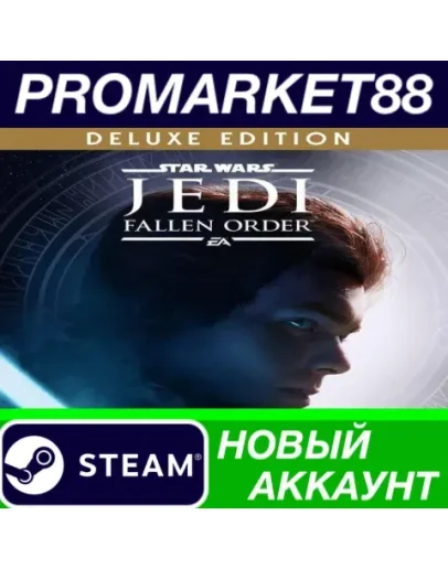 Star Wars: Jedi Fallen Order Deluxe Edition Steam АКК Star Wars: Jedi Fallen Order Deluxe Edition Steam АКК
