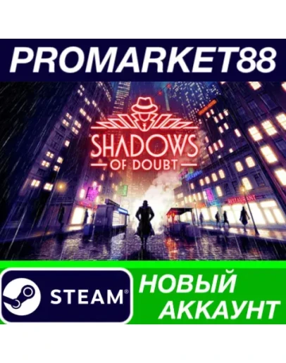 Shadows of Doubt Steam АККАУНТ НОВЫЙ+ПОЧТА Shadows of Doubt Steam АККАУНТ НОВЫЙ+ПОЧТА