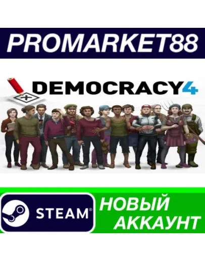 Democracy 4 Steam АККАУНТ НОВЫЙ +ПОЧТА Democracy 4 Steam АККАУНТ НОВЫЙ +ПОЧТА
