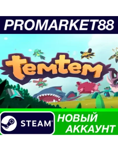 Temtem Steam АККАУНТ НОВЫЙ +ПОЧТА Temtem Steam АККАУНТ НОВЫЙ +ПОЧТА