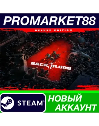 Back4Blood Deluxe Edition Steam АККАУНТ +ПОЧТА