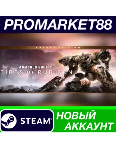 Armored Core VI: Fires of Rubicon Deluxe Edition Stea