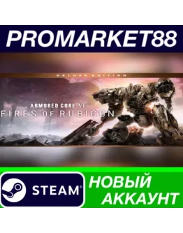 Armored Core VI: Fires of Rubicon Deluxe Edition Stea