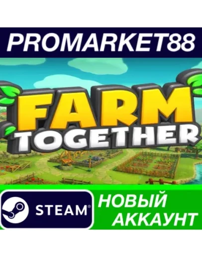 Farm Together Steam АККАУНТ НОВЫЙ +ПОЧТА