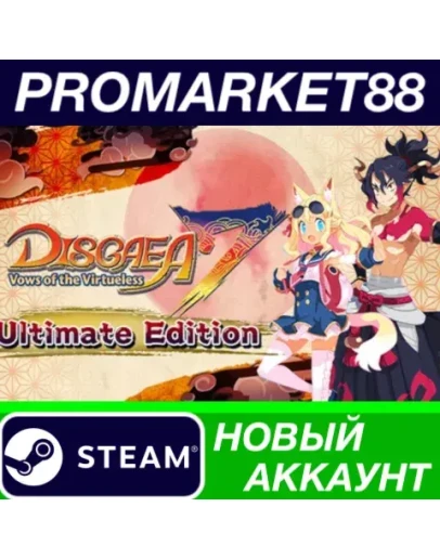 Disgaea 7: Vows of the Virtueless Ultimate Edition St