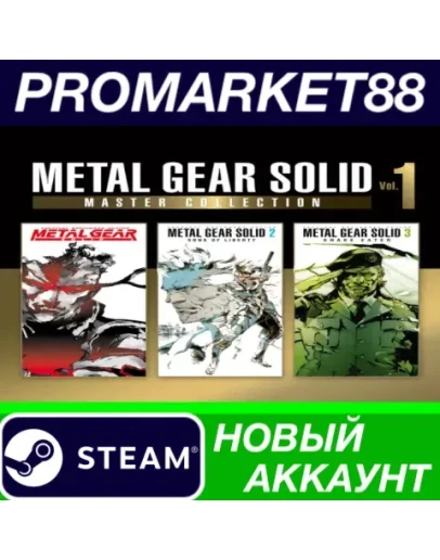 Metal Gear Solid: Master Collection Vol.1 Steam АККАУ Metal Gear Solid: Master Collection Vol.1 Steam АККАУ