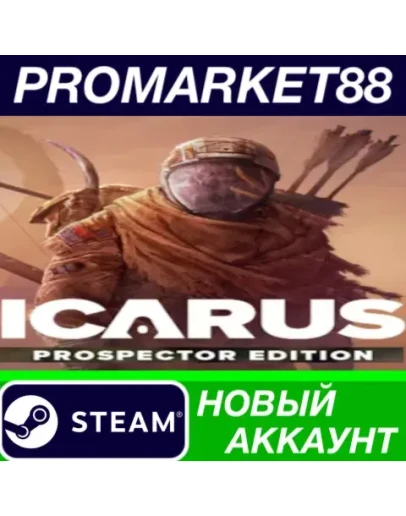 Icarus: Prospector Edition Steam АККАУНТ +ПОЧТА