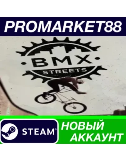 BMX Streets Steam АККАУНТ НОВЫЙ +ПОЧТА