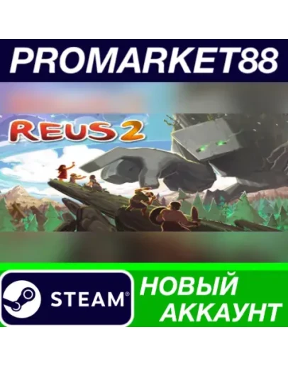 Reus 2 Steam АККАУНТ НОВЫЙ +ПОЧТА Reus 2 Steam АККАУНТ НОВЫЙ +ПОЧТА