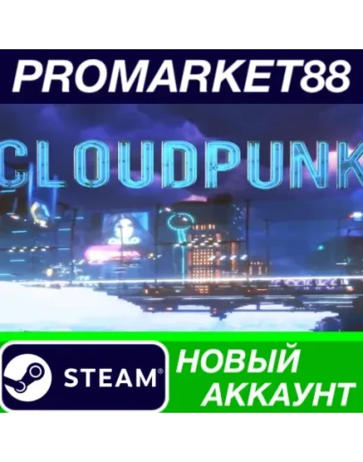 Cloudpunk Steam АККАУНТ НОВЫЙ +ПОЧТА Cloudpunk Steam АККАУНТ НОВЫЙ +ПОЧТА