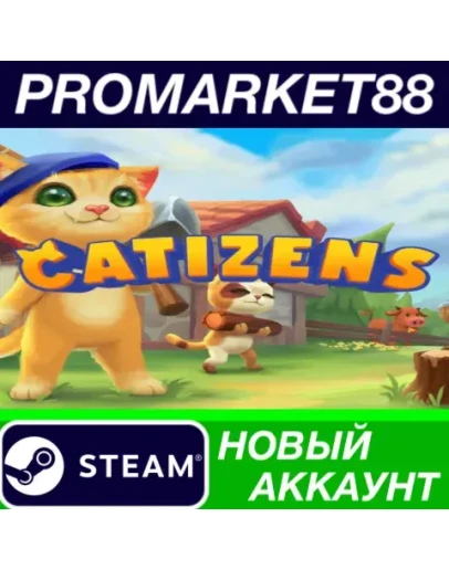 Catizens Steam АККАУНТ НОВЫЙ +ПОЧТА