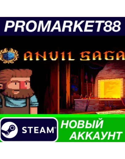 Anvil Saga Steam АККАУНТ НОВЫЙ +ПОЧТА