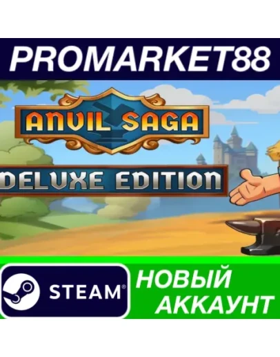 Anvil Saga Deluxe Edition Steam АККАУНТ +ПОЧТА