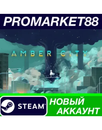 Amber City Steam АККАУНТ НОВЫЙ +ПОЧТА Amber City Steam АККАУНТ НОВЫЙ +ПОЧТА