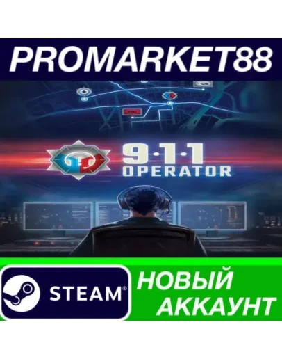 911 Operator Steam АККАУНТ НОВЫЙ +ПОЧТА 911 Operator Steam АККАУНТ НОВЫЙ +ПОЧТА