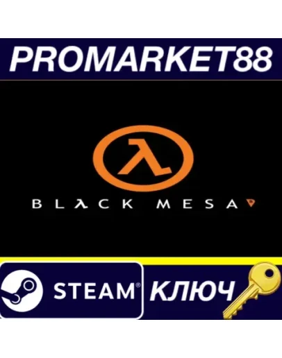 Black Mesa Steam КЛЮЧ GLOBAL