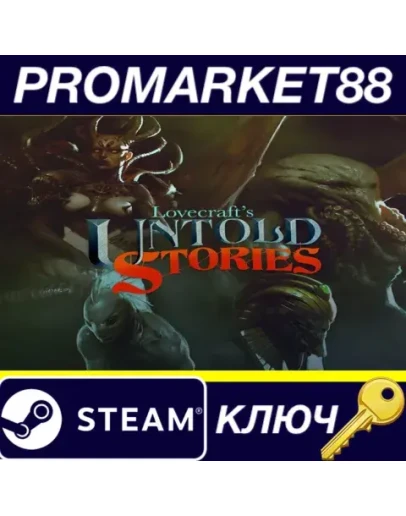 Lovecraft's Untold Stories Steam КЛЮЧ GLOBAL