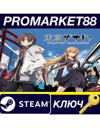 Tokyo Xanadu eX+ Steam КЛЮЧ GLOBAL