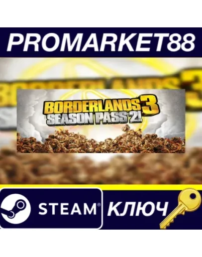 Borderlands 3 - Season Pass 2 Steam КЛЮЧ GLOBAL Borderlands 3 - Season Pass 2 Steam КЛЮЧ GLOBAL