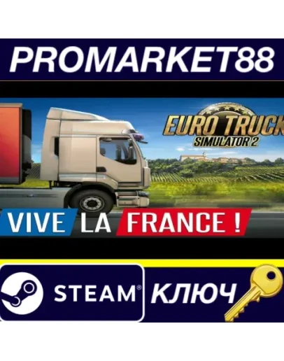Euro Truck Simulator 2 - Vive la France! DLC RU Steam Euro Truck Simulator 2 - Vive la France! DLC RU Steam