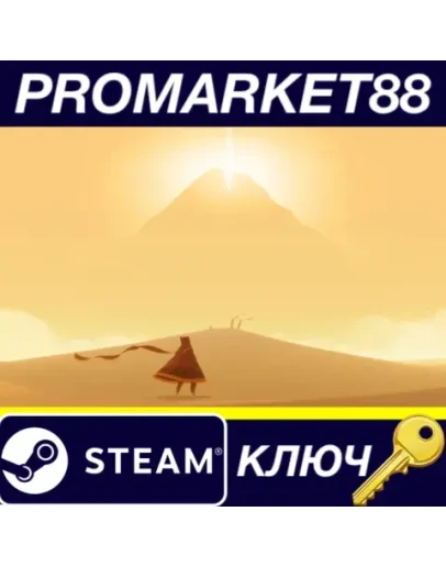 Journey Steam КЛЮЧ ЕВРОПА Journey Steam КЛЮЧ ЕВРОПА