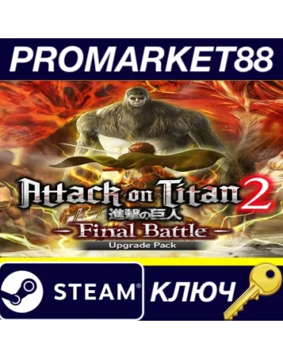 Attack on Titan 2 Final Battle Bundle Steam КЛЮЧ Attack on Titan 2 Final Battle Bundle Steam КЛЮЧ